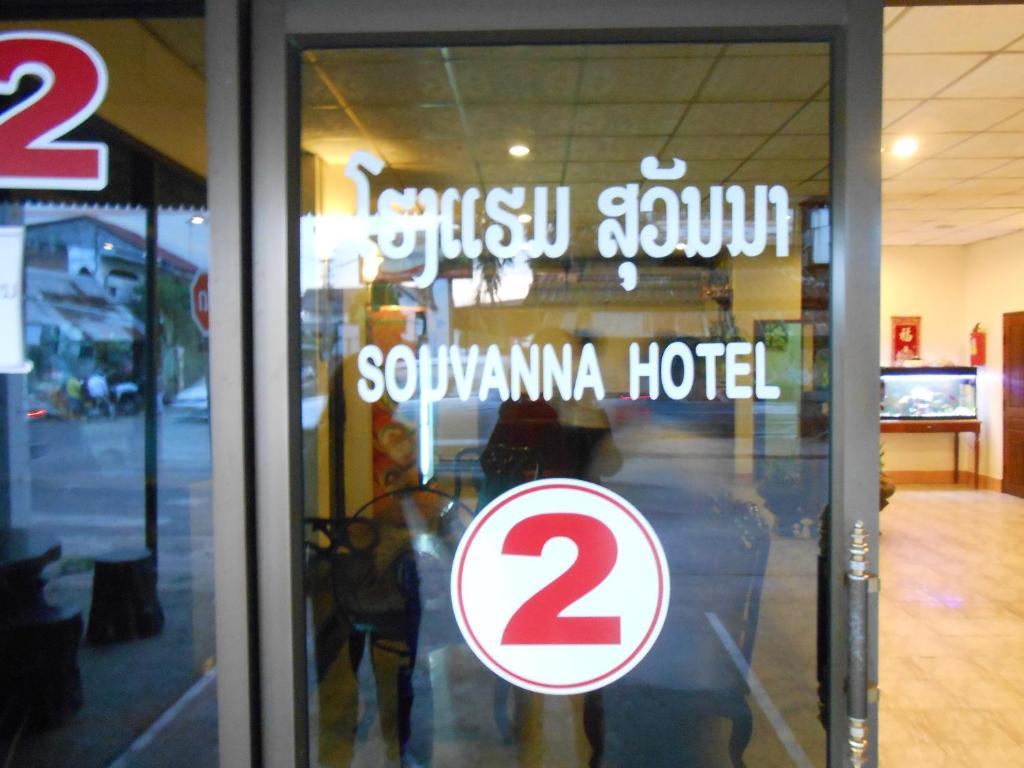 Souvanna 2 Hotel В'єнтьян Екстер'єр фото